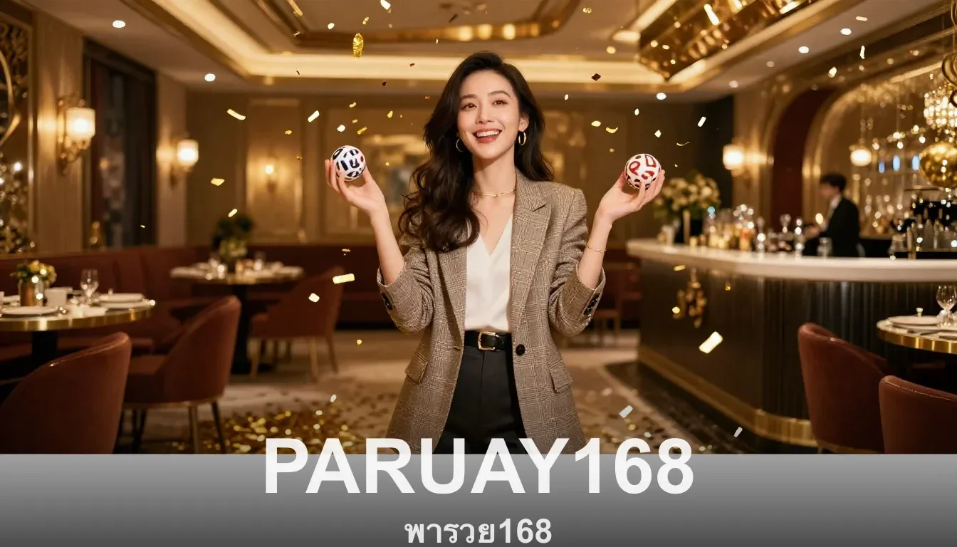 ครบทุกหวยจริงไหม มีหวยอะไรบ้าง พารวย168 PARUAY168