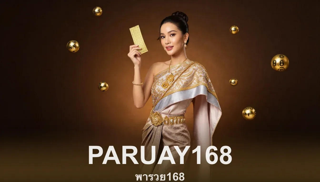 ทางเข้าล่าสุด ลิงก์อัปเดตวันนี้ พารวย168 PARUAY168