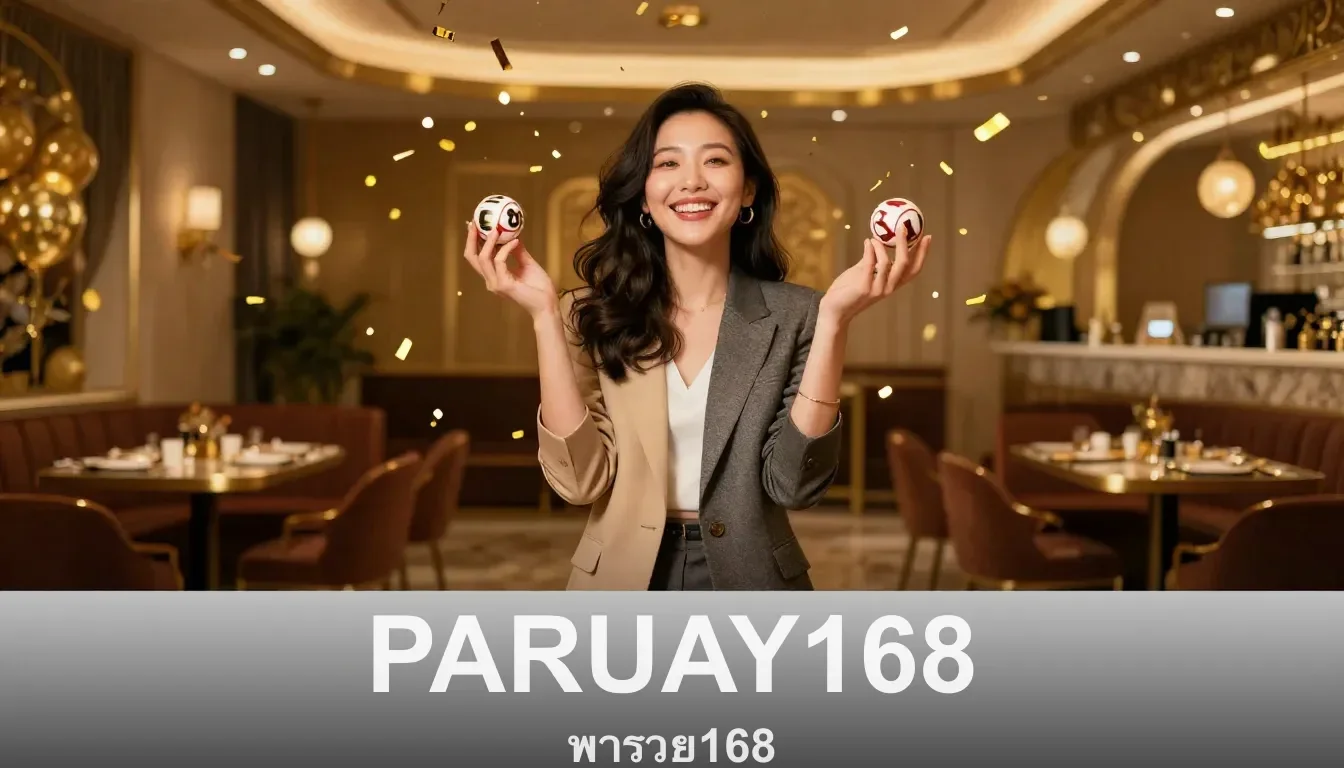 เคล็ดลับการแทงหวยให้ได้กำไรกับ PARUAY168