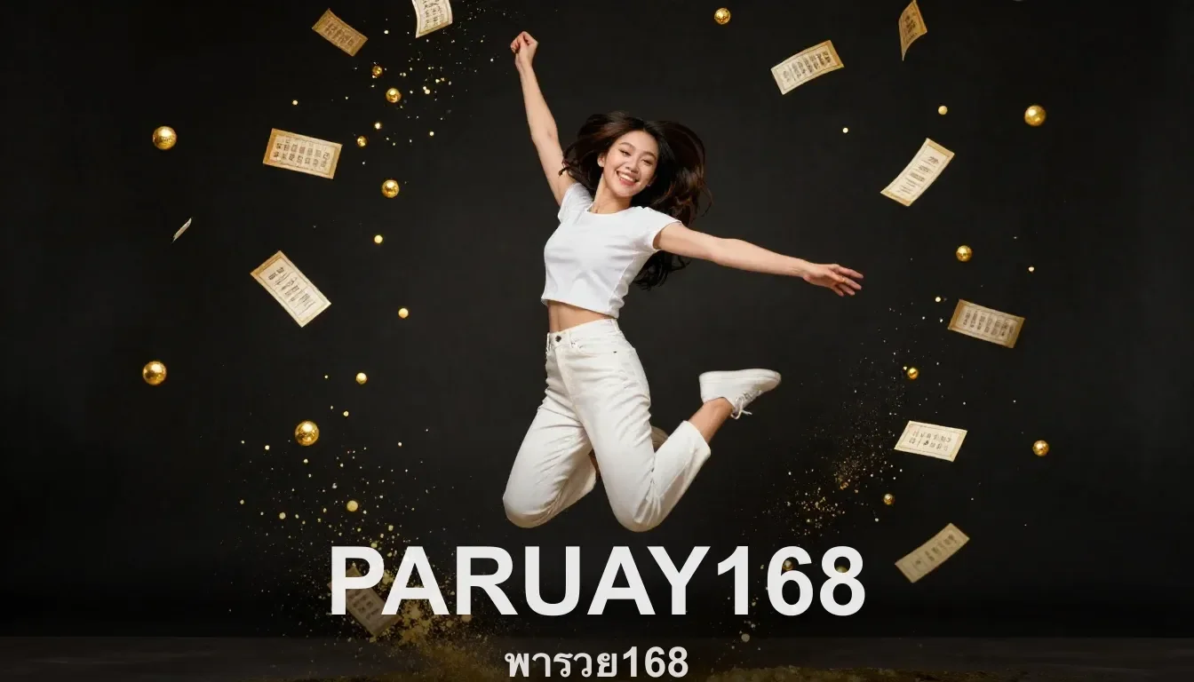 ระบบการเงินมั่นคงฝากถอนรวดเร็วผ่าน PARUAY168