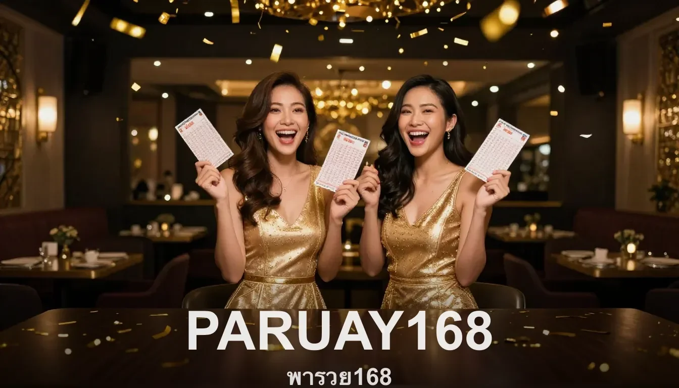 ข้อดีข้อเสียจากคนเล่นจริงใน PARUAY168